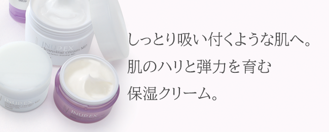インナップEX モイスチャークリーム モア MD｜スキンケア・メイク