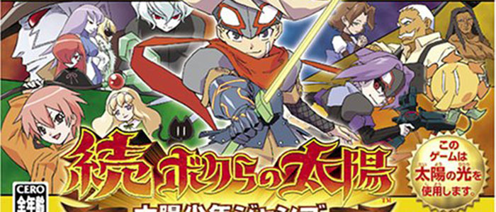 攻略チャート2 – 続・ボクらの太陽 太陽少年ジャンゴ完全攻略 | XNEO