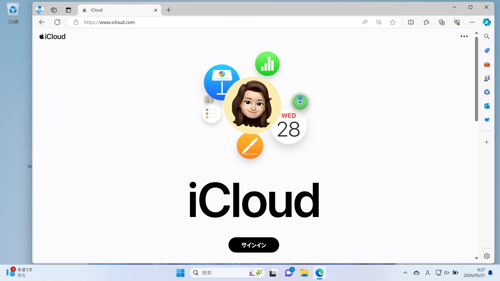 進化した「iCloud.com」をカスタマイズ、本格ビジネスアプリiWorkも