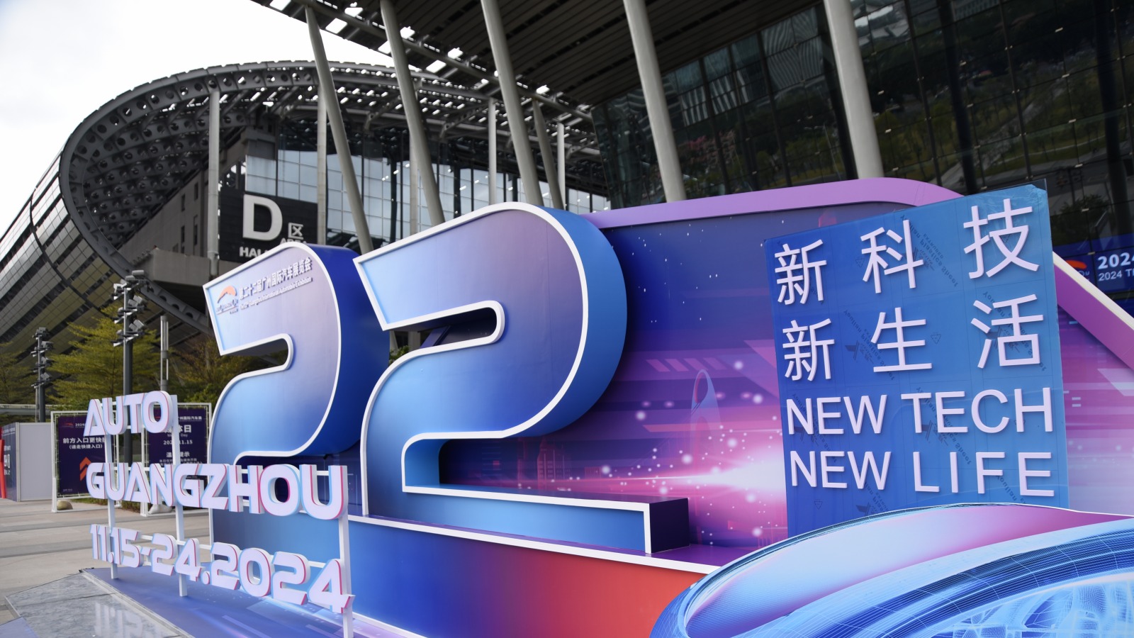 AI自動運転・48V・発電エンジン」中国がけん引か、広州モーターショー