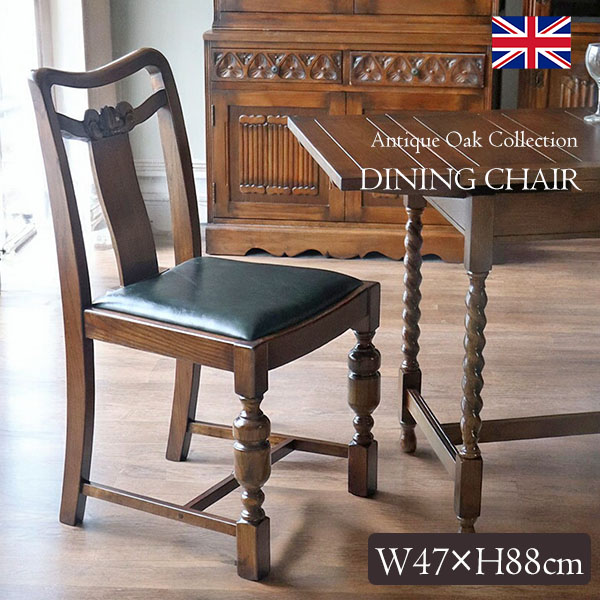 アンティークリプロダクト ダイニングチェア（プリンス・グリーン