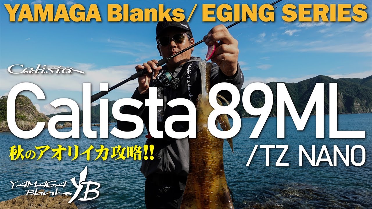 Calista 89ML/TZ NANO | YAMAGA BlanksYAMAGA Blanks