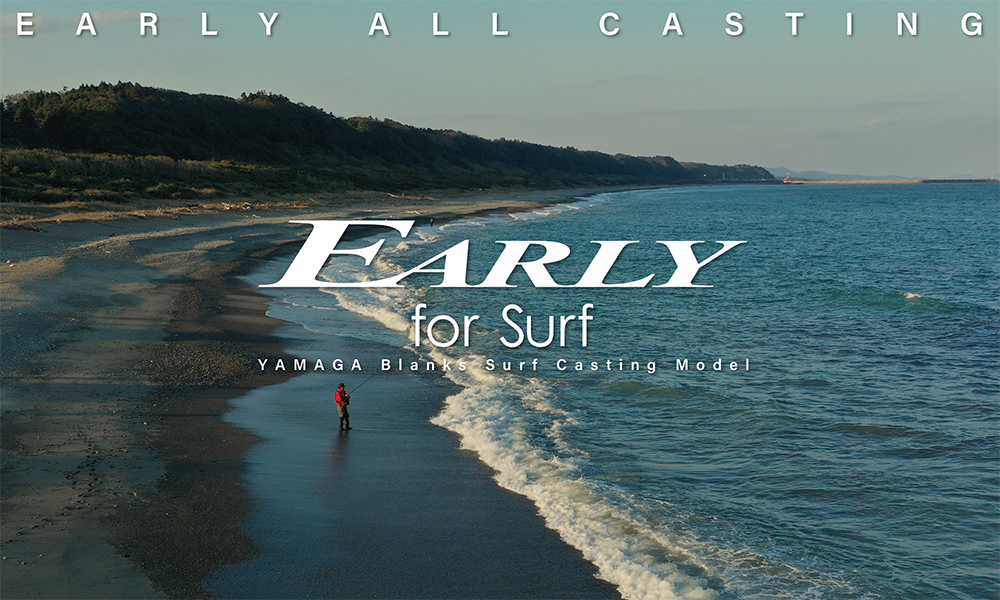 EARLY for Surf | YAMAGA BlanksYAMAGA Blanks