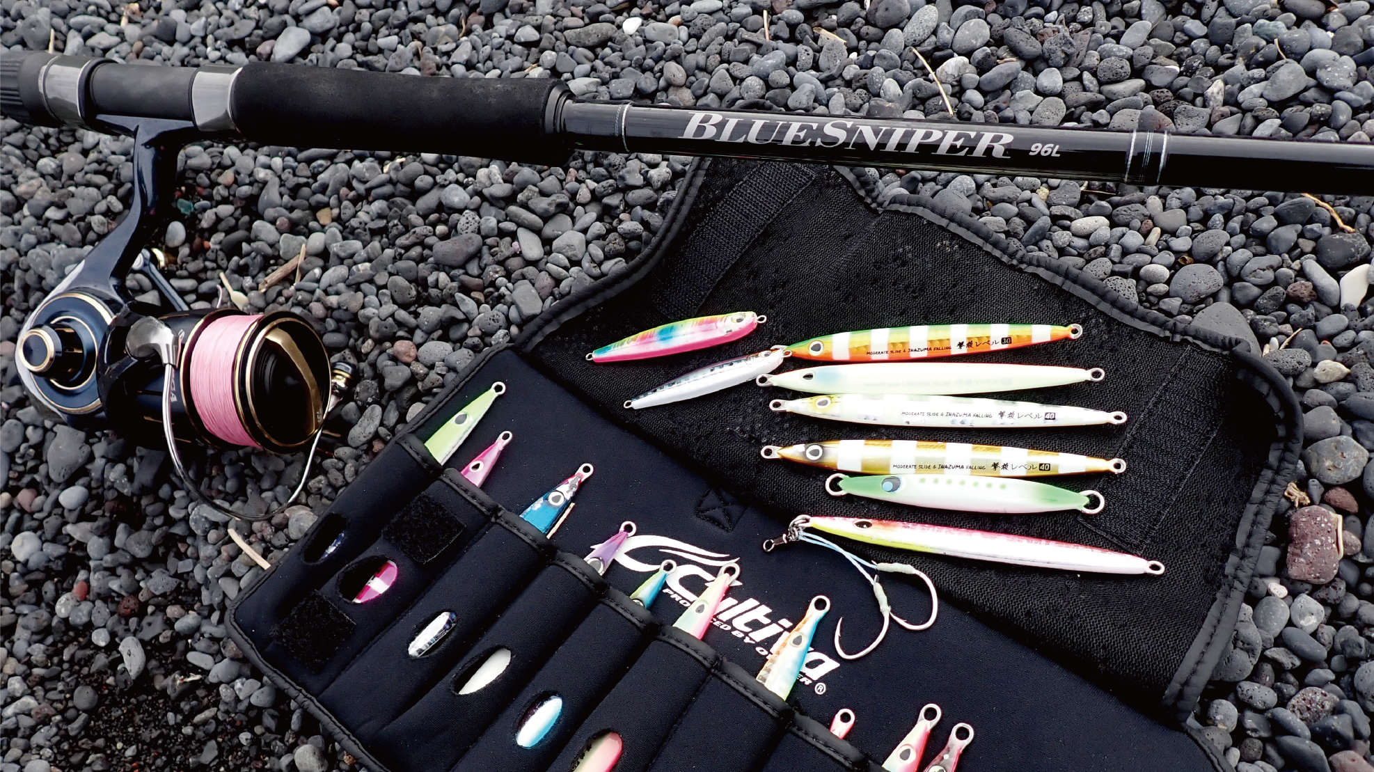 ブルースナイパー96Lが描く、新たなショアジギングの世界 【2026新製品