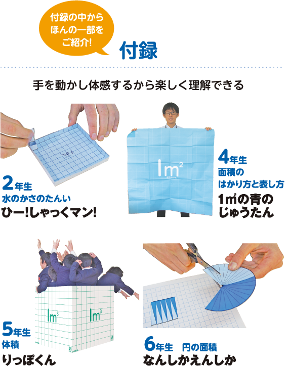 かずみちゃん | 寺子屋シリーズ