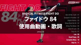 fightdo84-320x180.jpg