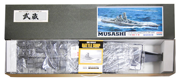 有井 1/250 戦艦武蔵 フルディスプレイモデル - 戦艦大和ショップ