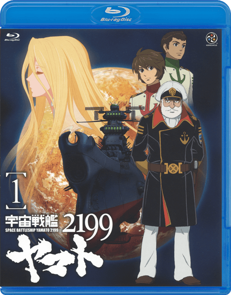 ブルーレイ＆DVD┃宇宙戦艦ヤマト2202 愛の戦士たち