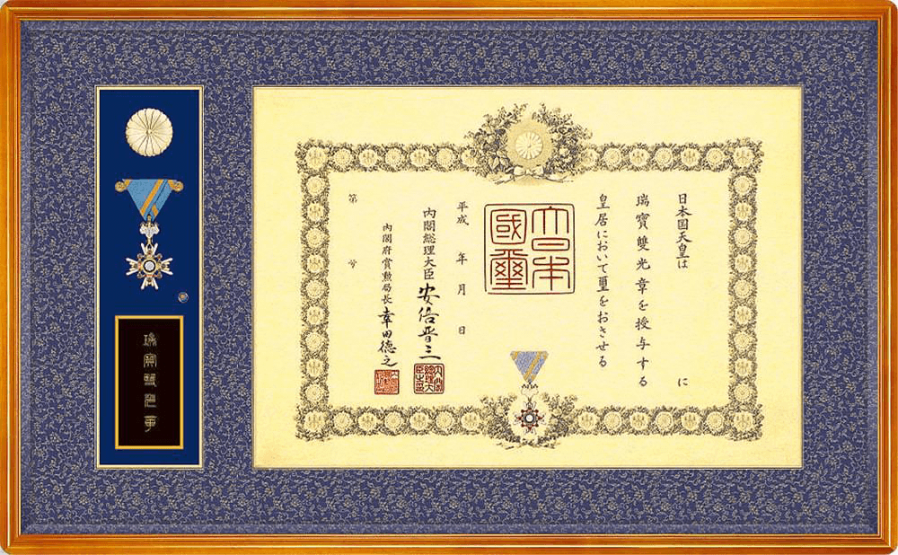 叙勲額・褒章額「倭」｜国産桜材・木地色の落ち着きと気品ある額