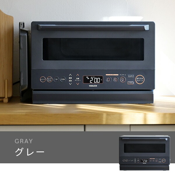 オーブンレンジ 15L フラット 高効率 スチーム YRZ-WF150TV 山善