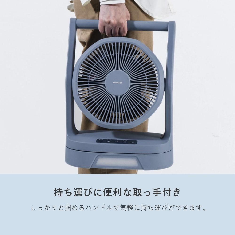 ELEIN 扇風機 電池パック対応 風量5段 YBF-A20 | 山善ビズコム