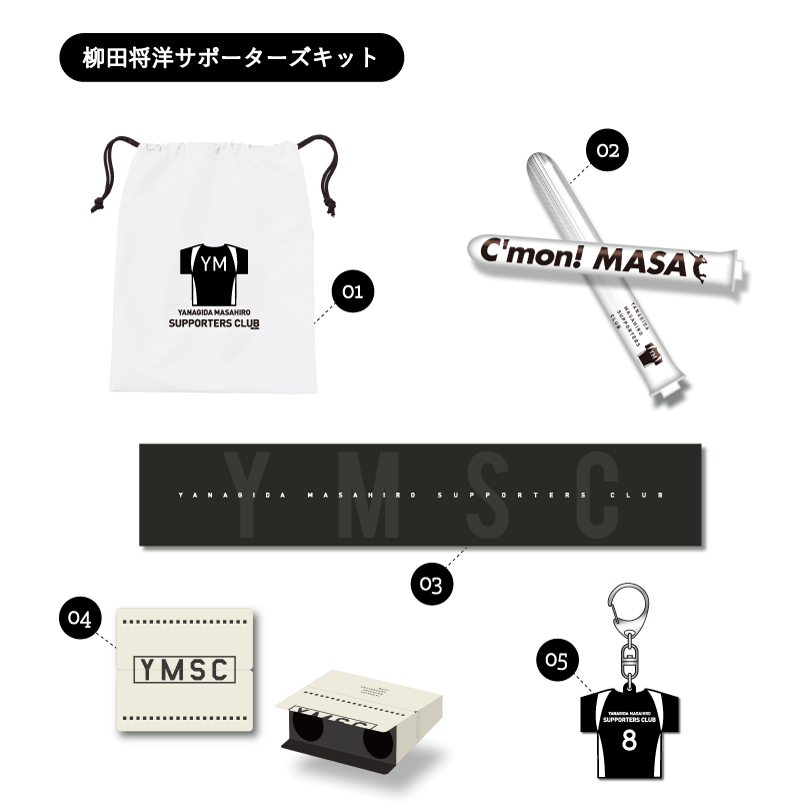 柳田将洋オフィシャルサイト