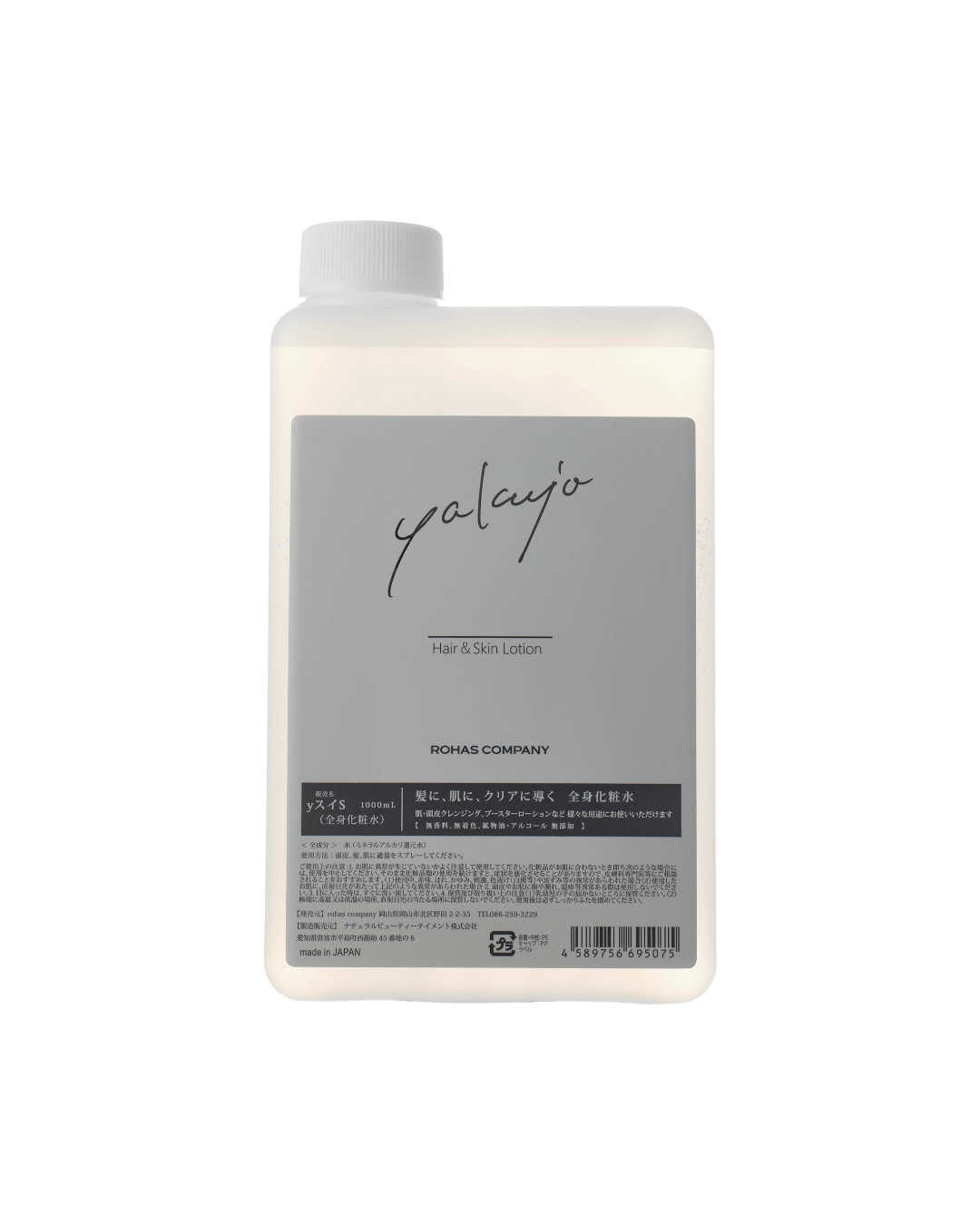 商品ラインナップ｜ヤクジョ ブランドサイト