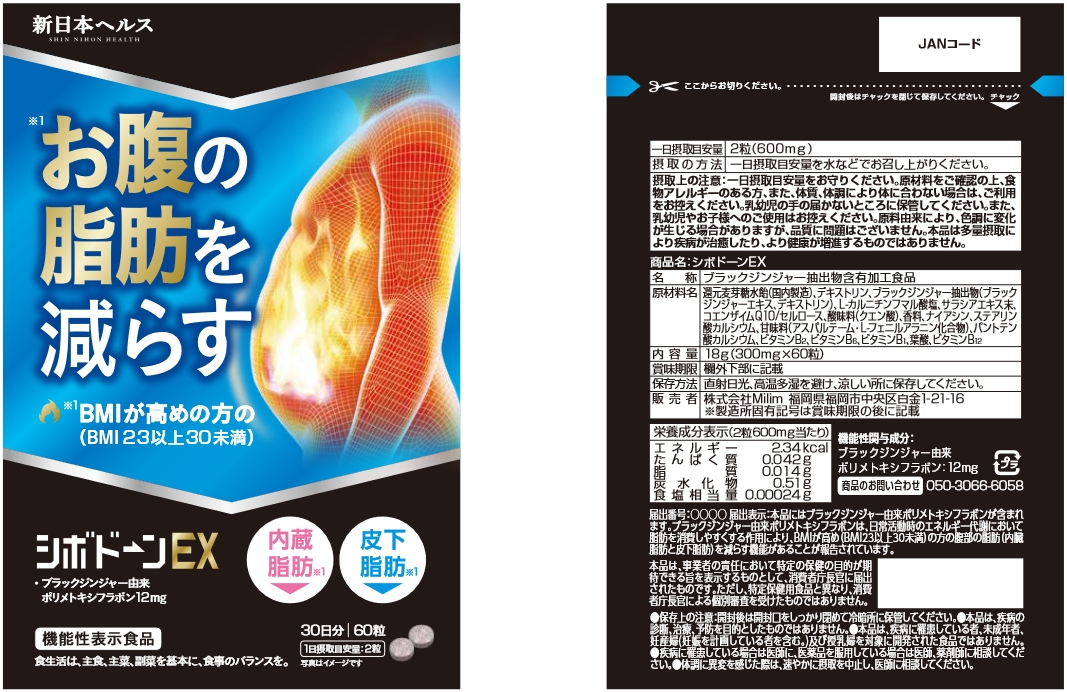 ヘルシービューティ きな粉ラテ味a（エー）(I252) | 機能性表示食品