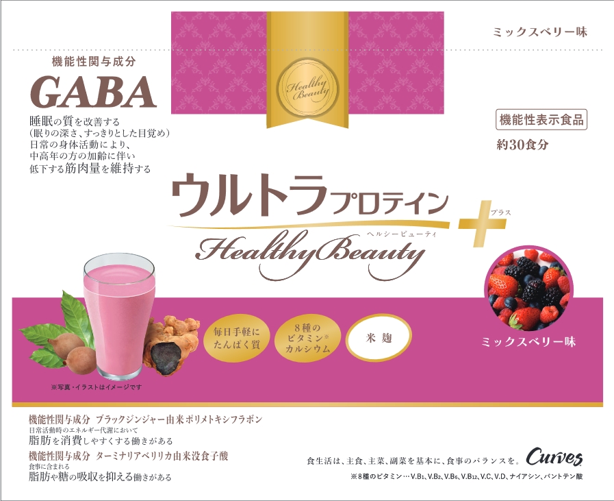 カーブス】ヘルシービューティー ピーチ＆マンゴー味 3袋 カーブス