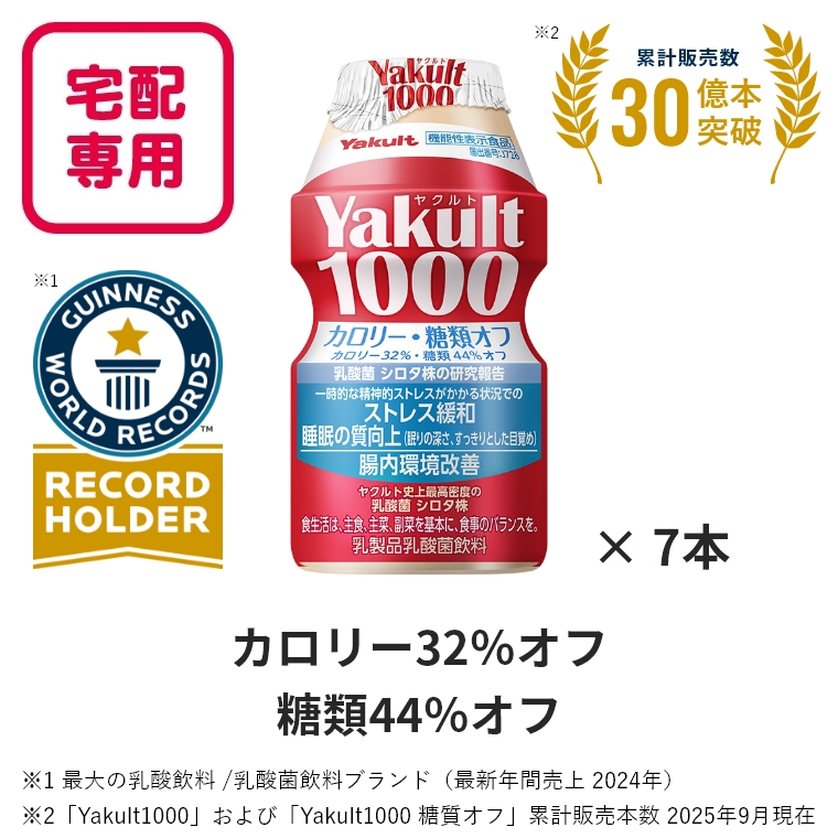 ラクトデュウ S．E．ミルク【乳液】｜ヤクルト届けてネット