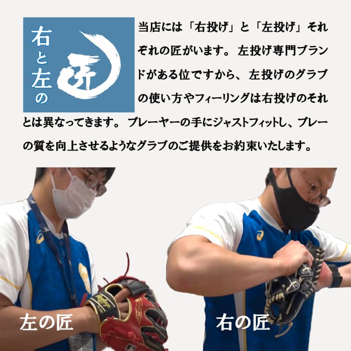 山本グラブスタジオ 野球 グローブ 硬式 投手用 高校野球対応 小指2本