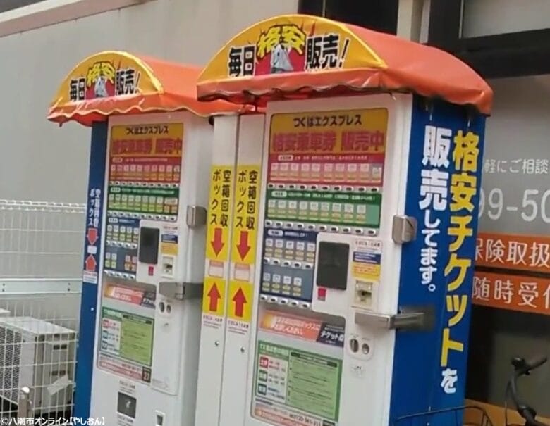 八潮市】TX八潮駅周辺のつくばエクスプレス格安乗車券売機が撤去されて