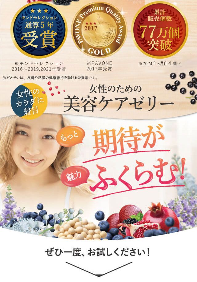 meemo｜ミーモ】朝井麗華監修ボディケアゼリー｜美的ラボ《公式》