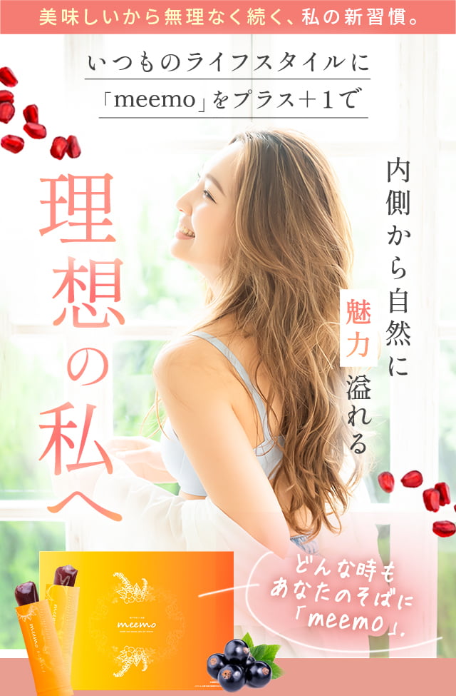 meemo｜ミーモ】朝井麗華監修ボディケアゼリー