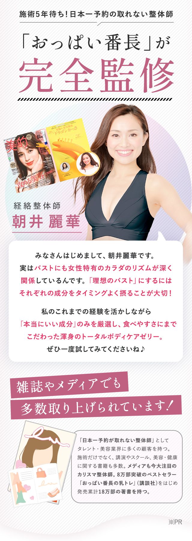 meemo｜ミーモ】朝井麗華監修ボディケアゼリー