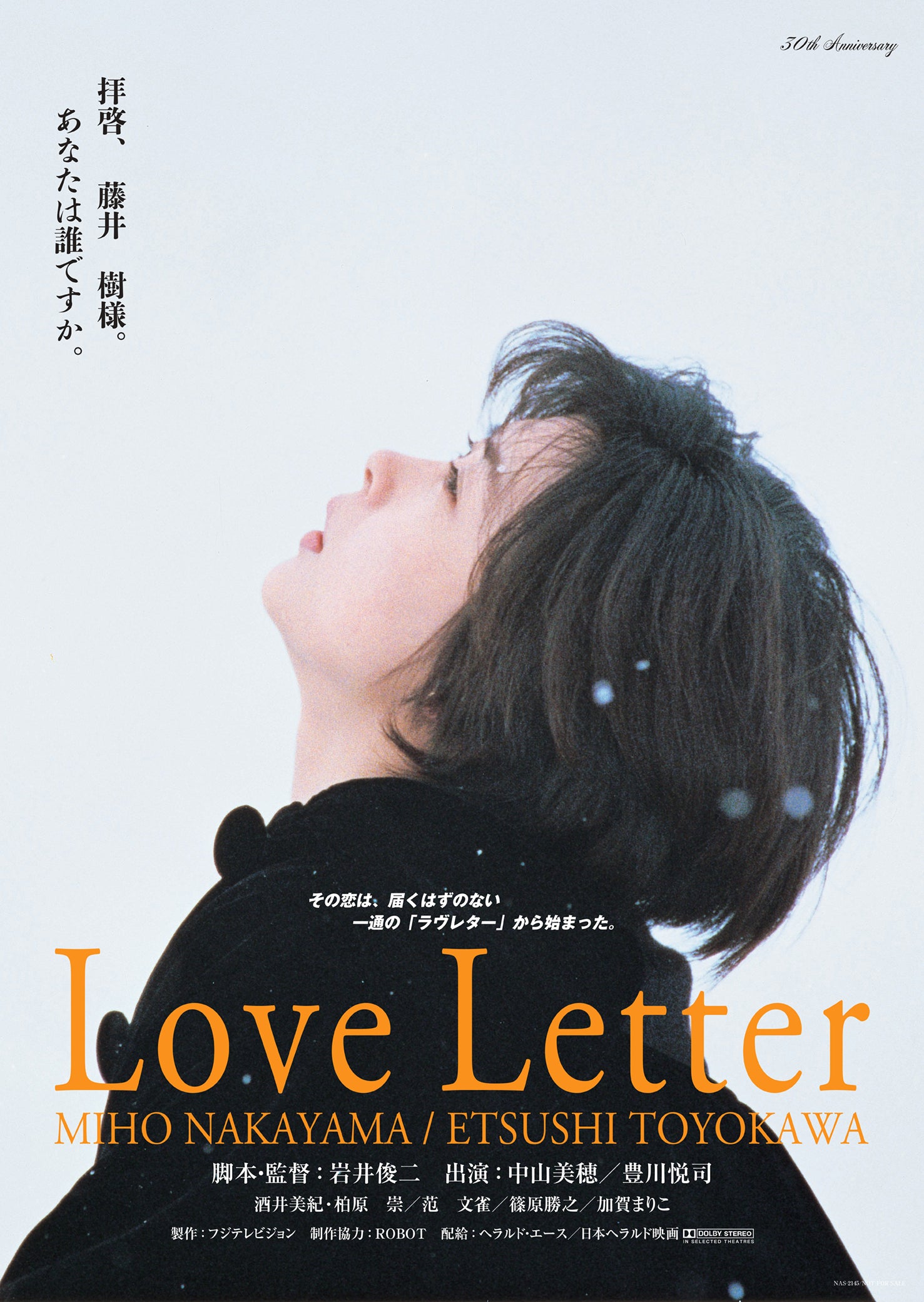 LOVE LETTER 30TH ANNIVERSARY EDITION (LIMITED)【輸入盤】 – 円都市場