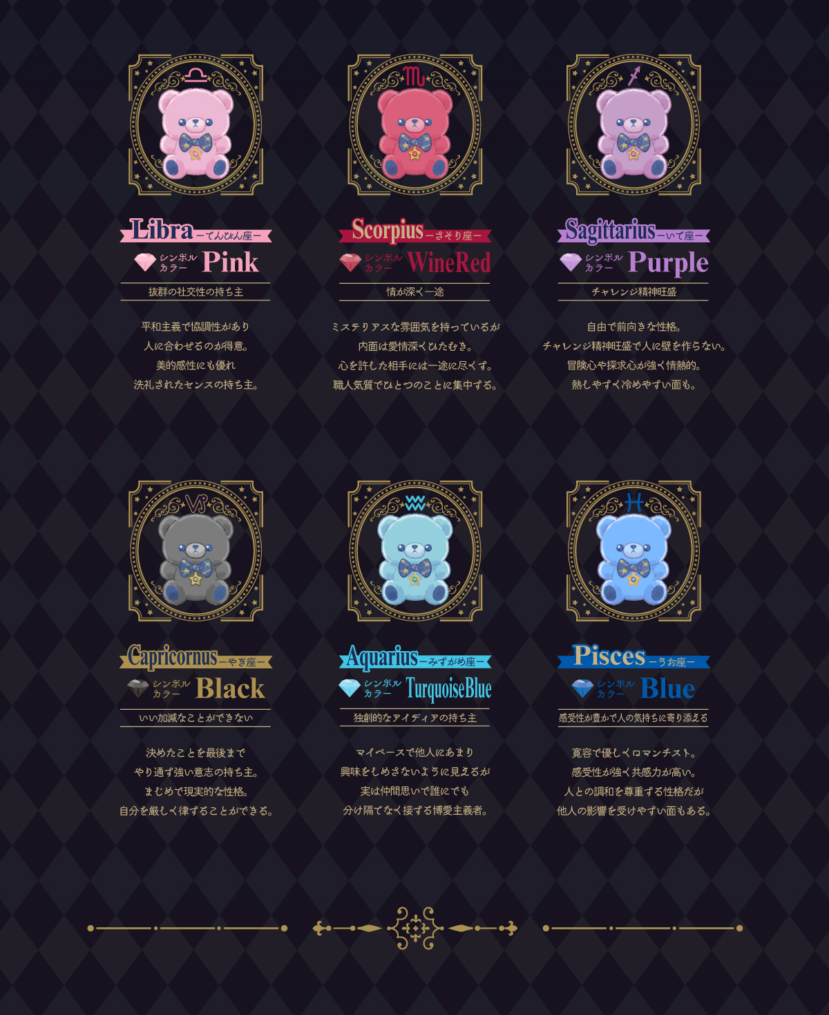 星のくまさんシリーズ | Yell World｜エールワールド