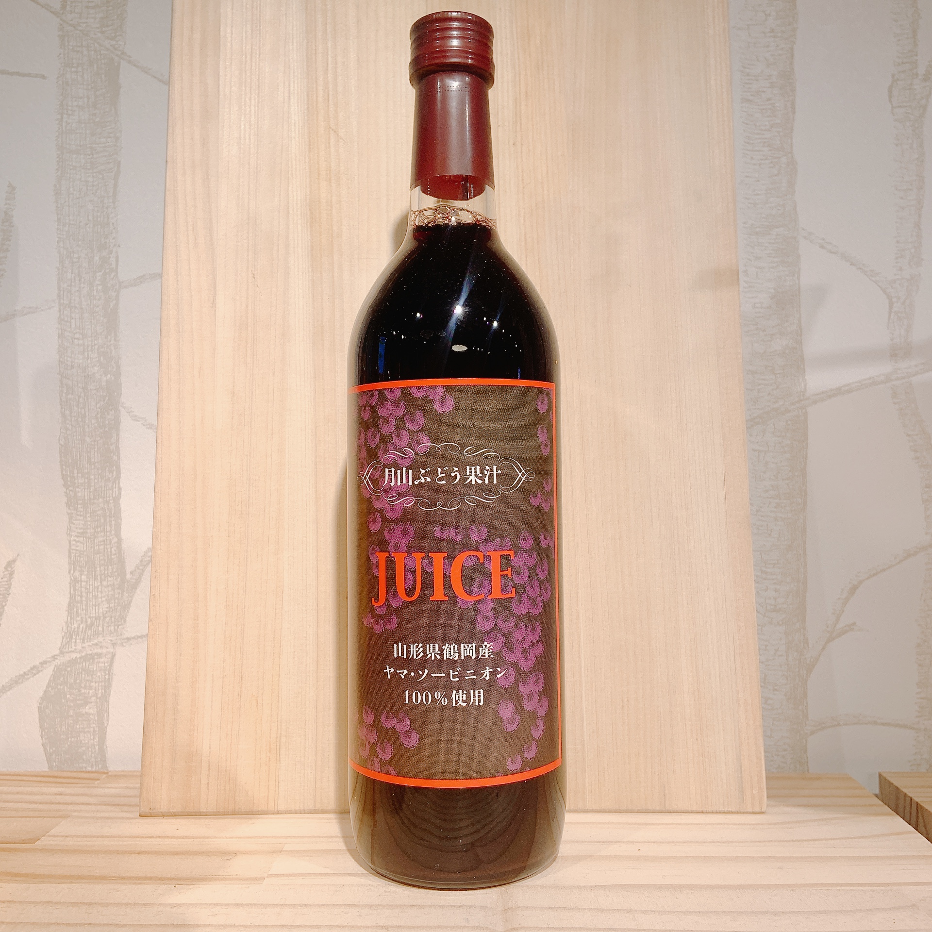 月山 ぶどうジュース ストレート720ml / 山形県産 / 豊島区西池袋・お