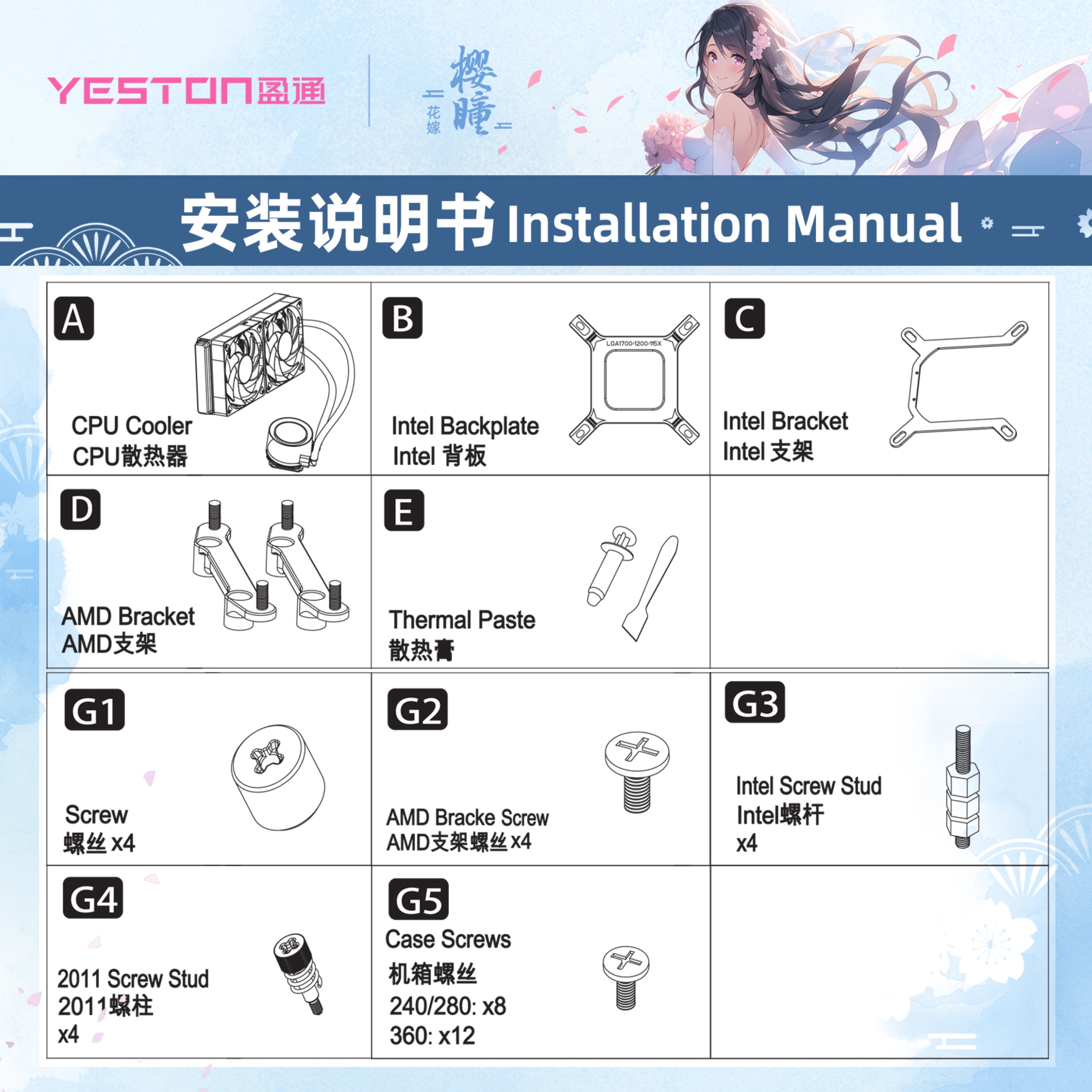 Yeston Sakura 360 Desktop Liquid CPU Cooler supports Intel / AMD