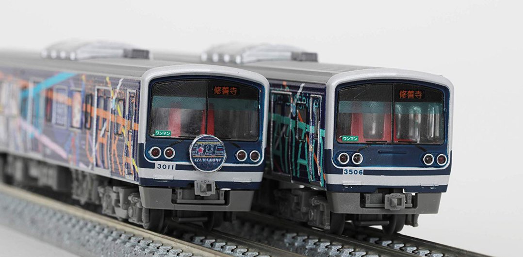 鉄コレ 伊豆箱根鉄道3000系(3506編成)ラブライブ!サンシャイン