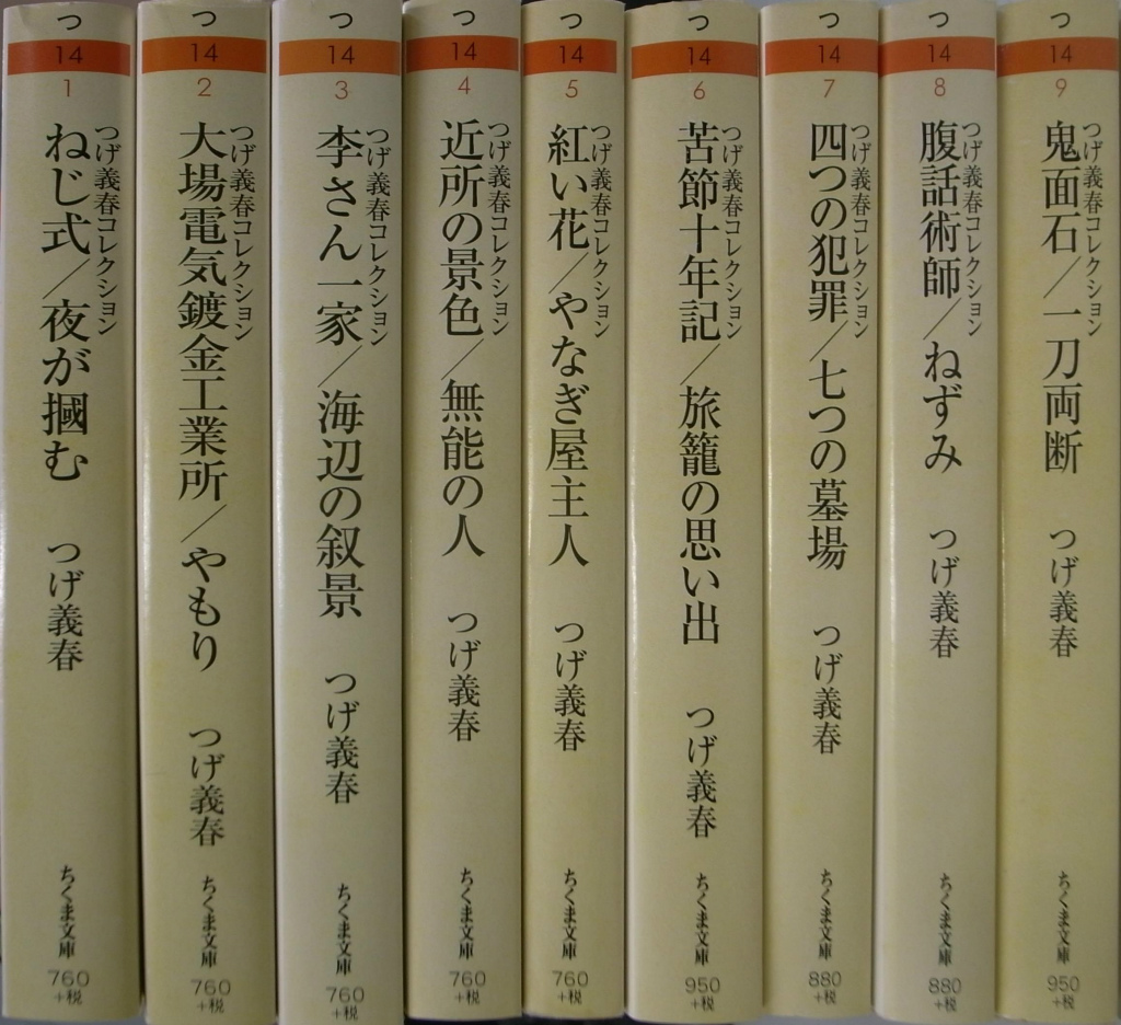 のんびり物語 1 モーニングKCDXカラー544 谷岡ヤスジ | 古本よみた