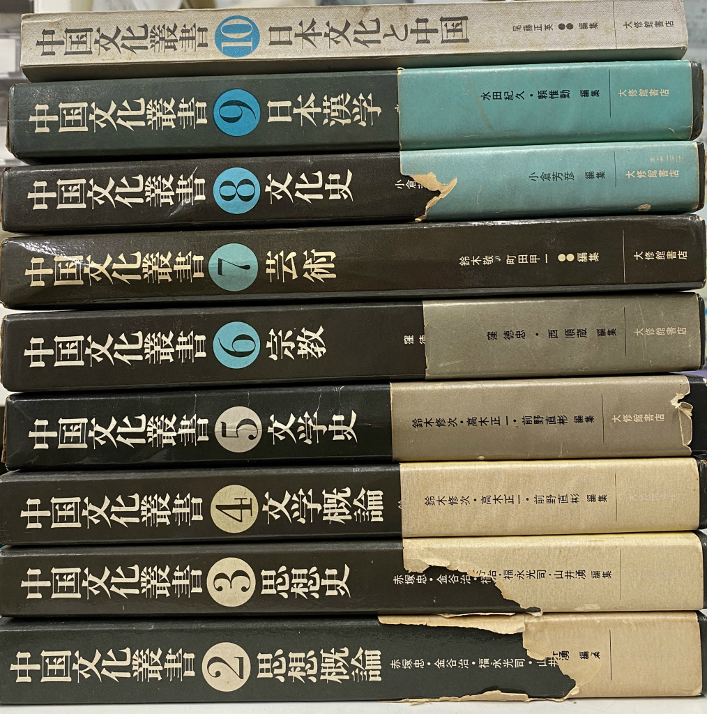 超能力仙道最奥義 奇跡のスーパービジョン ムー・ブックス 高藤聡一郎