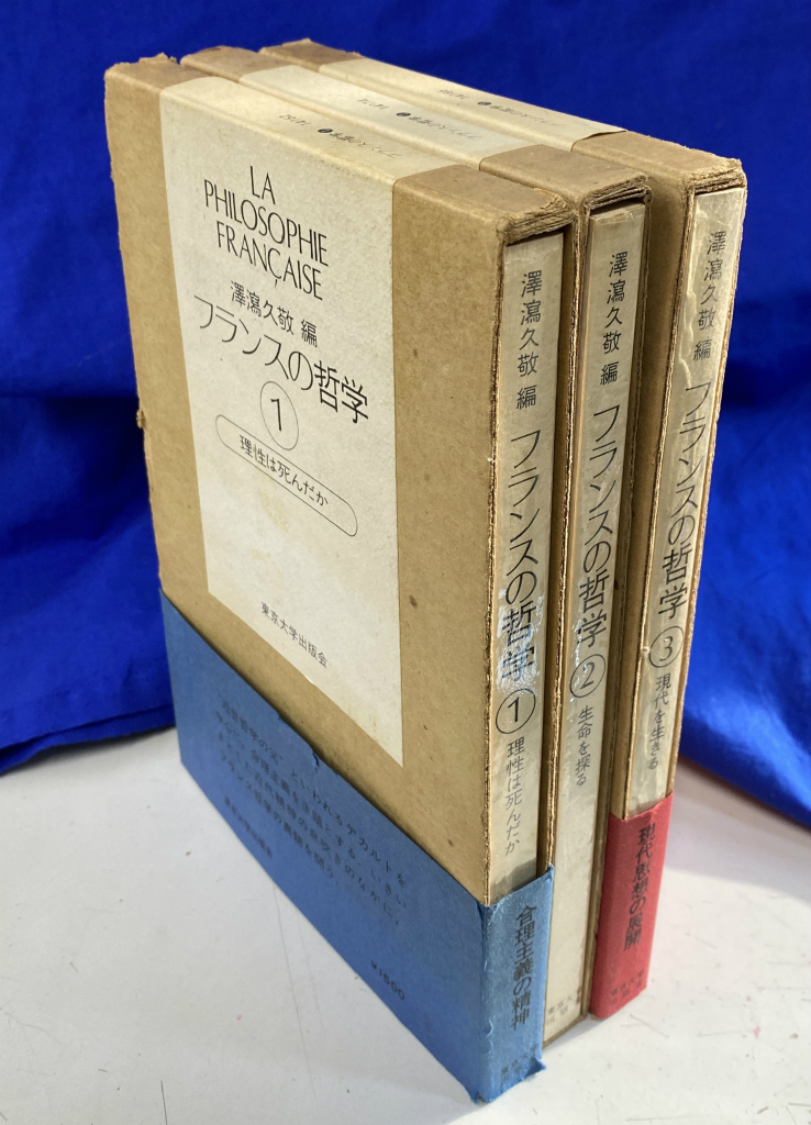 森有正全集 全17冊揃 森有正 | 古本よみた屋 おじいさんの本、買います。
