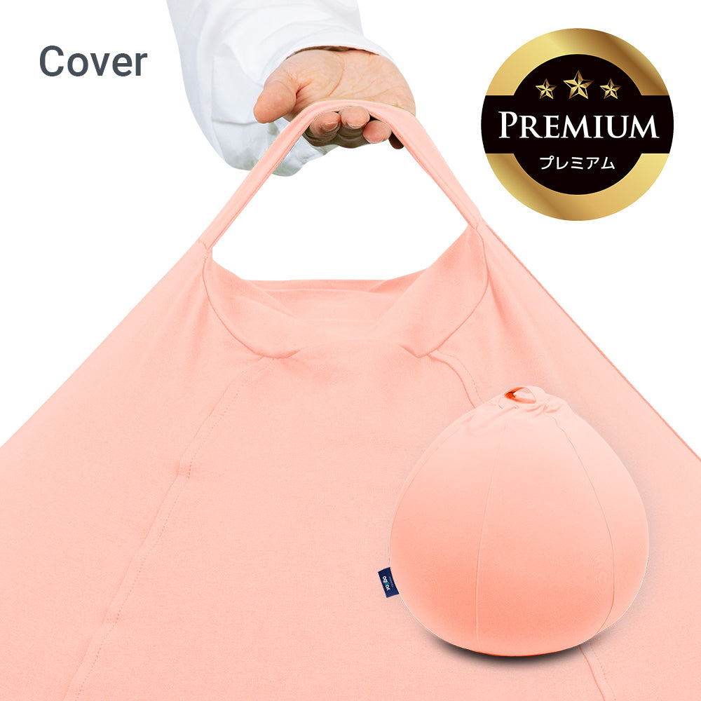 公式】Yogibo Drop Premium（ヨギボー ドロップ プレミアム）用カバー