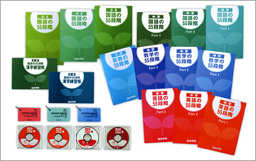 中学生コース 55段階プログラム | 個別指導・塾なら四谷学院の個別指導教室