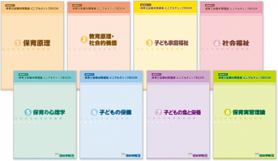 合格できる人の勉強する場所と時間のつくり方 | 四谷学院保育士試験