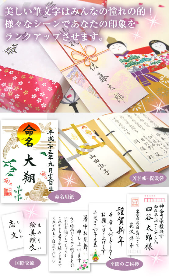 55段階筆ペン字講座｜通信講座・資格取得なら四谷学院通信講座