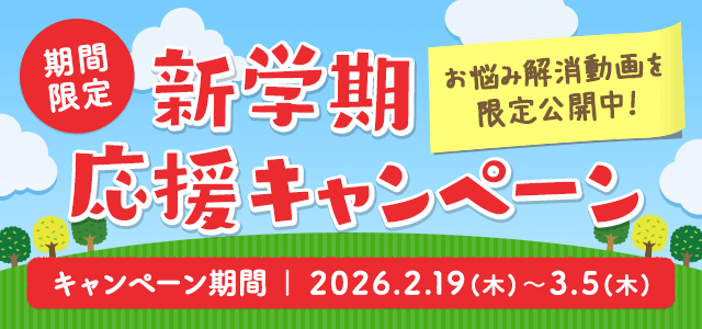 療育55段階プログラム（55レッスン）｜療育の通信講座なら【四谷学院】