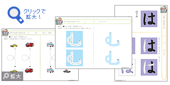 B段階のご紹介（絵カード・プリント等）｜療育の通信講座なら【四谷学院】