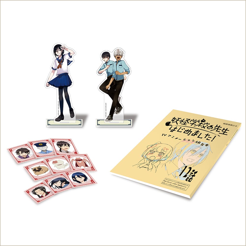 妖怪学校の先生はじめました！1、3~13 Amazon.co.jp: 妖怪学校の先生