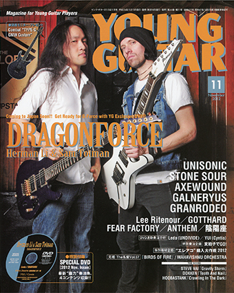 YOUNG GUITAR 2012年11月号 – YOUNG GUITAR