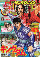 バックナンバー｜週刊ヤングジャンプ公式サイト