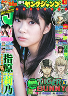 バックナンバー｜週刊ヤングジャンプ公式サイト