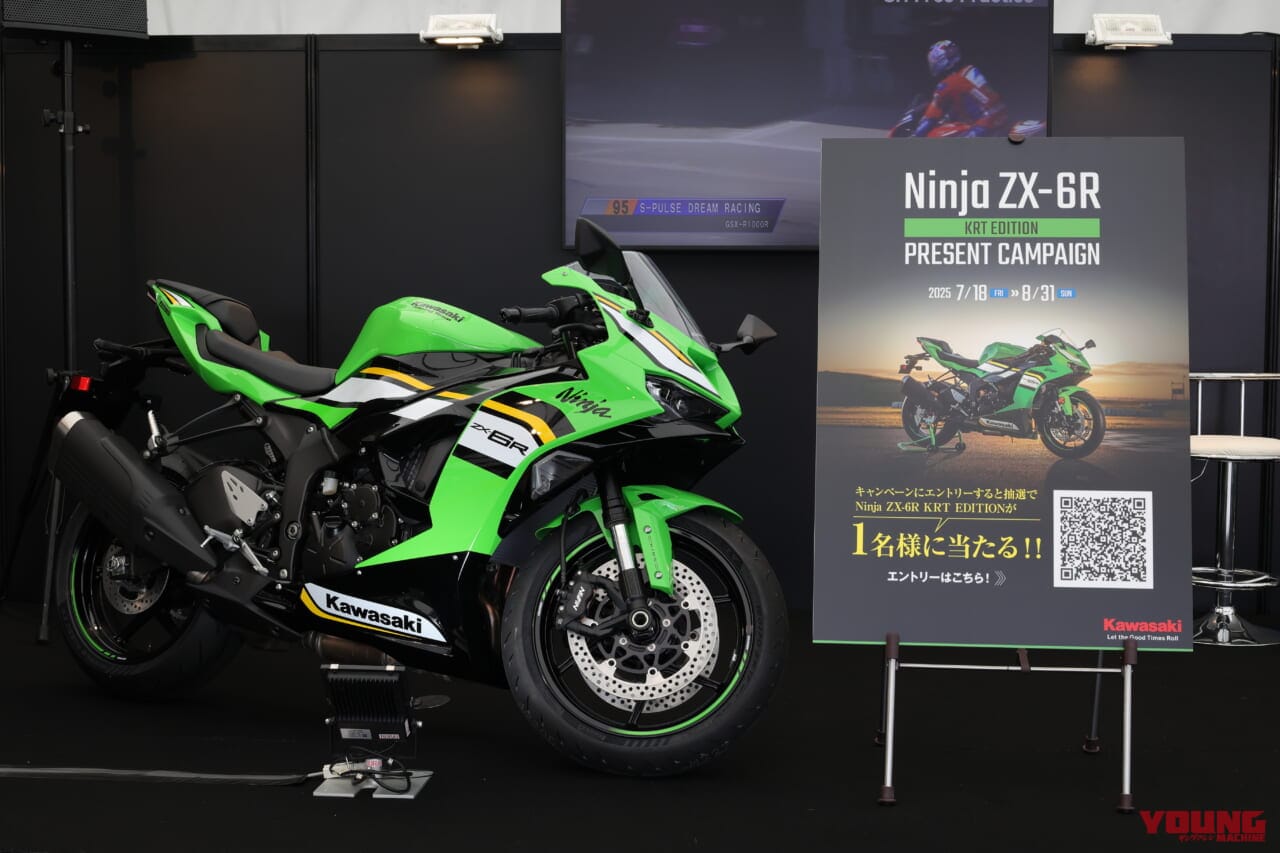画像 No.4/4] 鈴鹿8耐“GPスクエア”カワサキブースでは「Ninja ZX-6R