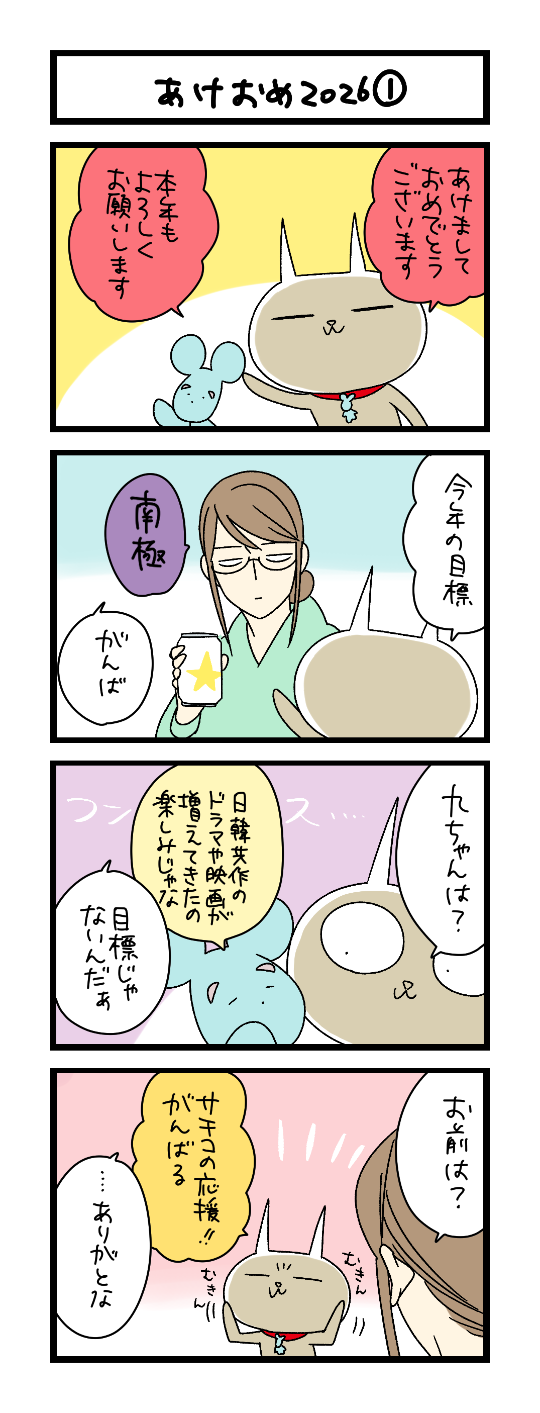 ばけねこさませんよう ばけねこさませんよう コロコロよみもノベル