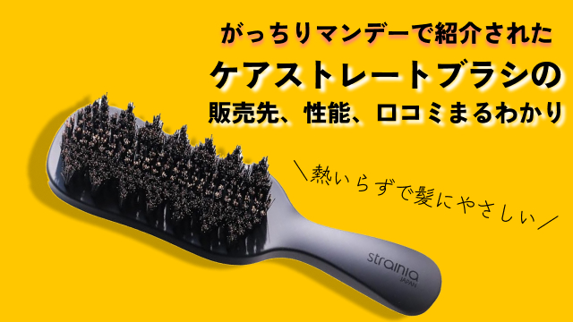 がっちりマンデーで紹介】 【正規品】サロン級の仕上がりに ケア