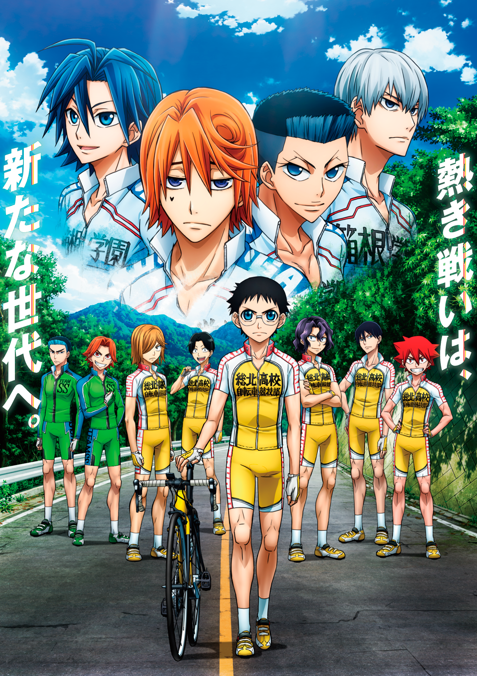 TVアニメ『弱虫ペダル NEW GENERATION』 公式サイト