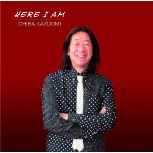 千葉和臣(海援隊)ヒア・アイ・アムCD