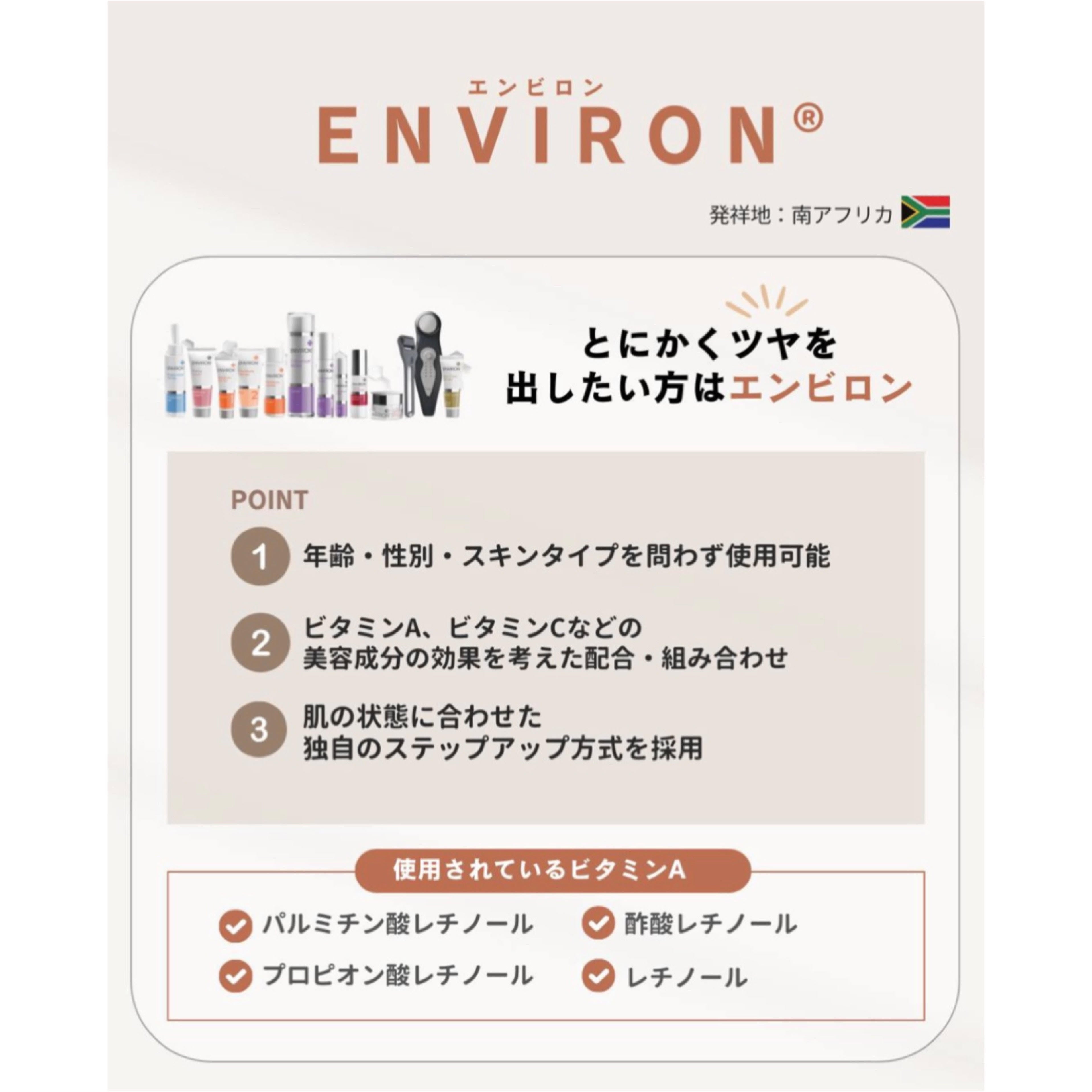 エンビロン モイスチャー1セット｜ドクターズコスメ専門通販サイトの
