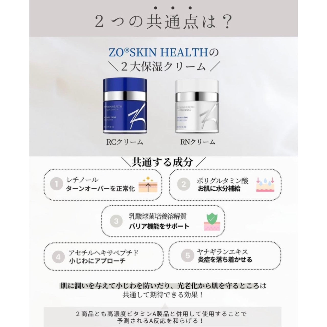 ゼオスキンヘルス RCクリーム｜ドクターズコスメ専門通販サイトのY